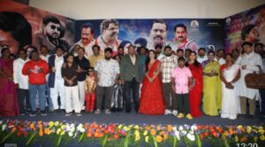 సినీ ప్రముఖుల సమక్షంలో ఘనంగా “మా రాముడు అందరివాడు” చిత్ర టీజర్, ఆడియో లాంచ్