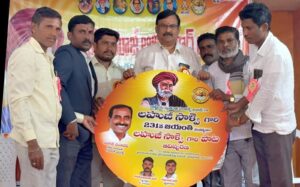 ఘనంగా లహుజీ సాళ్వె జయంతి